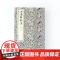山海经校注 繁体竖排 神话学家袁珂最终修订版 中国古代神话传统文化经典清版插图 家庭收藏书籍 后浪出版