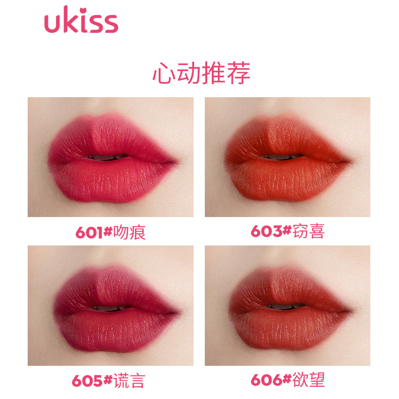 UKISS唇釉丝绒雾面哑光李佳琪推荐口红女学生款平价不易掉色防水唇彩