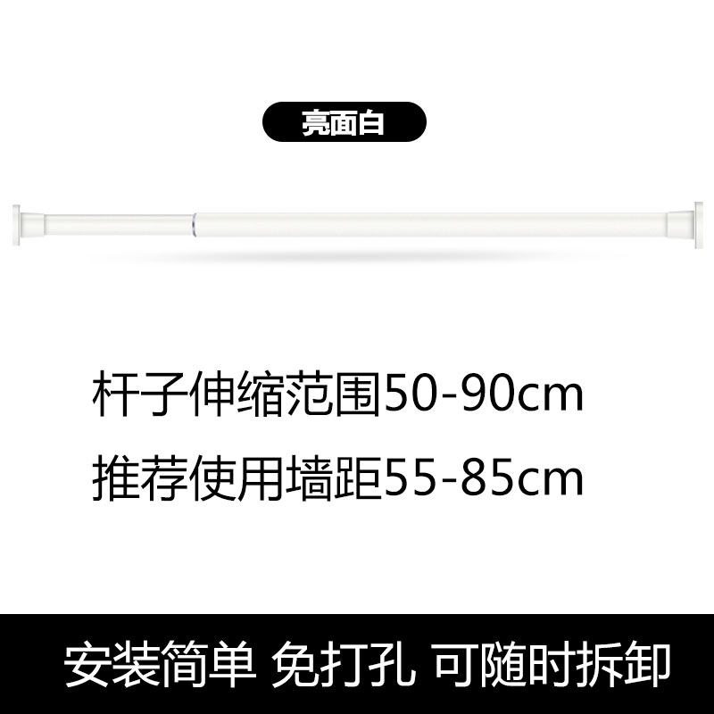 阳台简易晾衣杆浴室免打孔晾衣架卫生间可伸缩浴帘杆窗帘杆撑杆子衣架 三维工匠 磨砂黑色伸缩90cm-160cm