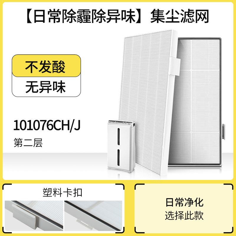 适配逸新安利空气净化器滤芯[除霾除异味]第二层HEPA滤网