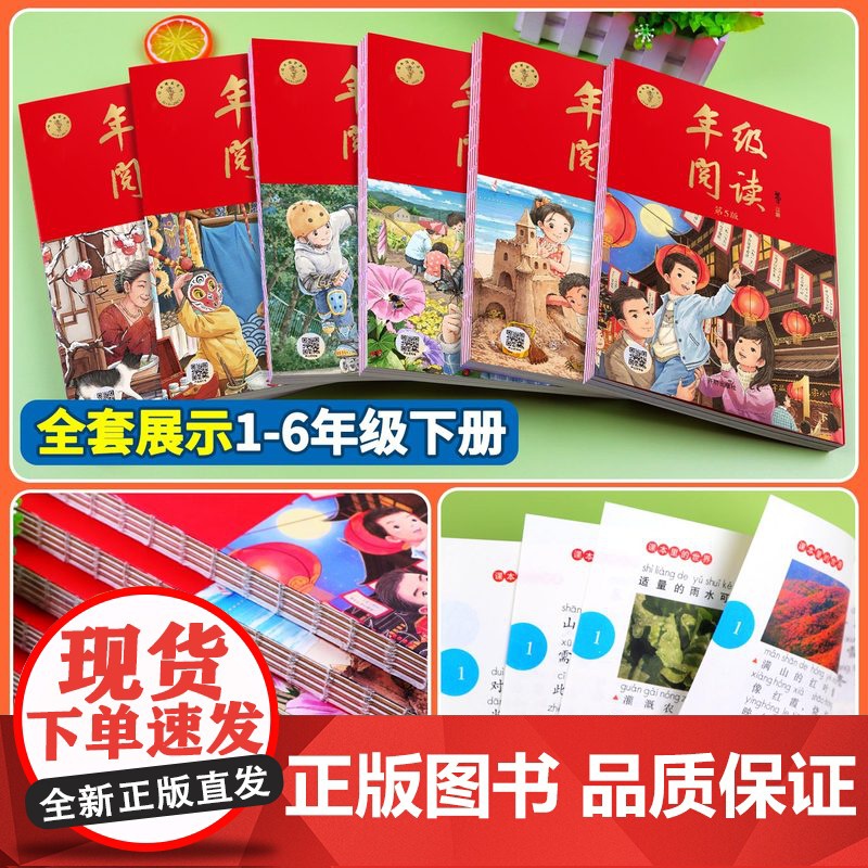 2025新版年级阅读一年级二年级三年级下册一下二下小学生绘本课堂四五六上册阅读理解同步课本课外拓展语文人教版年纪阅读学习高清大图