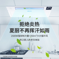 Letv乐视空调嵌入式厨房空调无外机防油烟一匹一体单冷式空调KT-CF25/L1-Y01