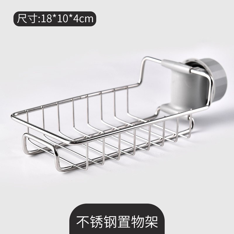 水池置物架水龙头水沥水架厨房用品创意收纳架抹布洗碗布沥水篮收纳层架 三维工匠高清大图