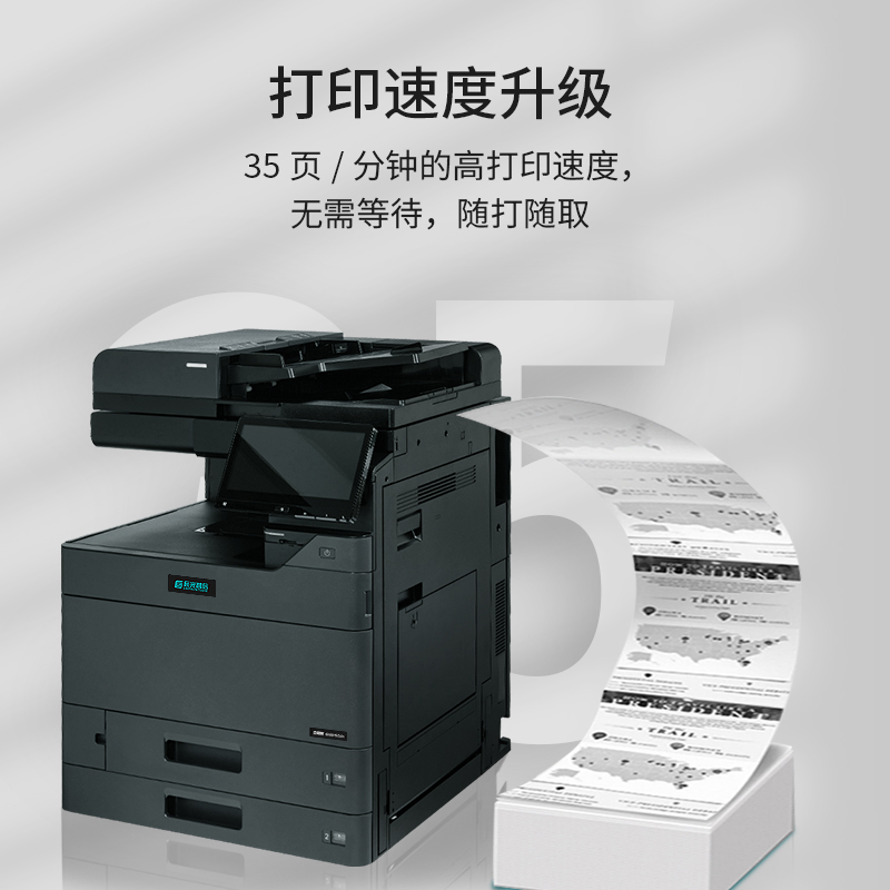 立思辰(LANXUM)A3彩色复合机GM8535cdn、打印/复印/扫描高清大图