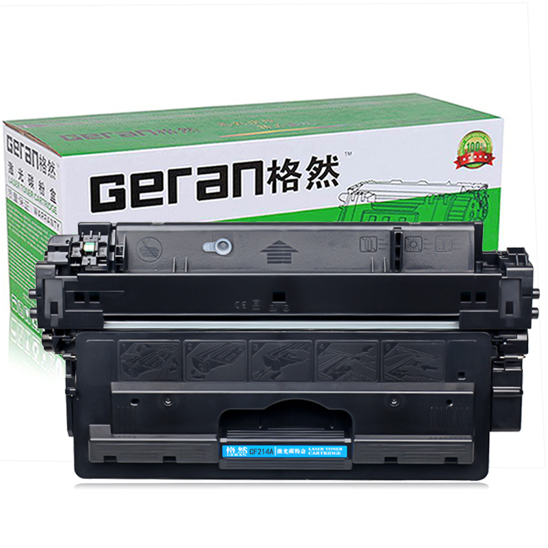 格然 惠普CF214X硒鼓 适用HP 700/M712/700MFP/M725f/M725dn/M725z 14A墨盒