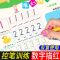 小学生幼儿园成年人练字控笔训练字帖行楷行书字帖楷书正楷练字帖 幼儿凹版一数字描红单册[无消失笔]
