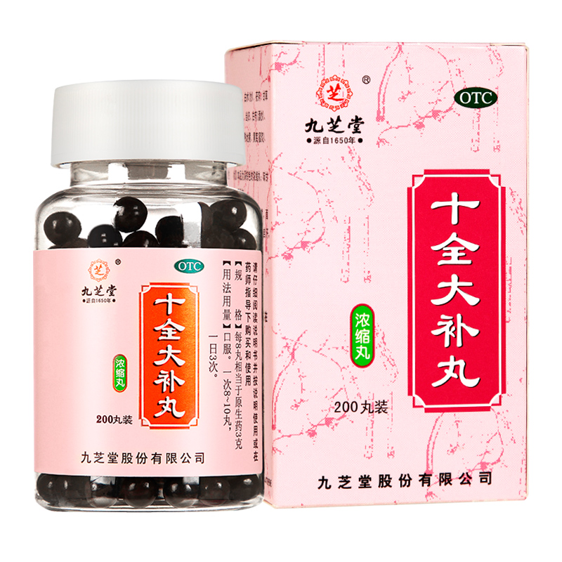 九芝堂 十全大补丸(浓缩丸)200丸温补气血面色苍白气短心悸头晕高清大图