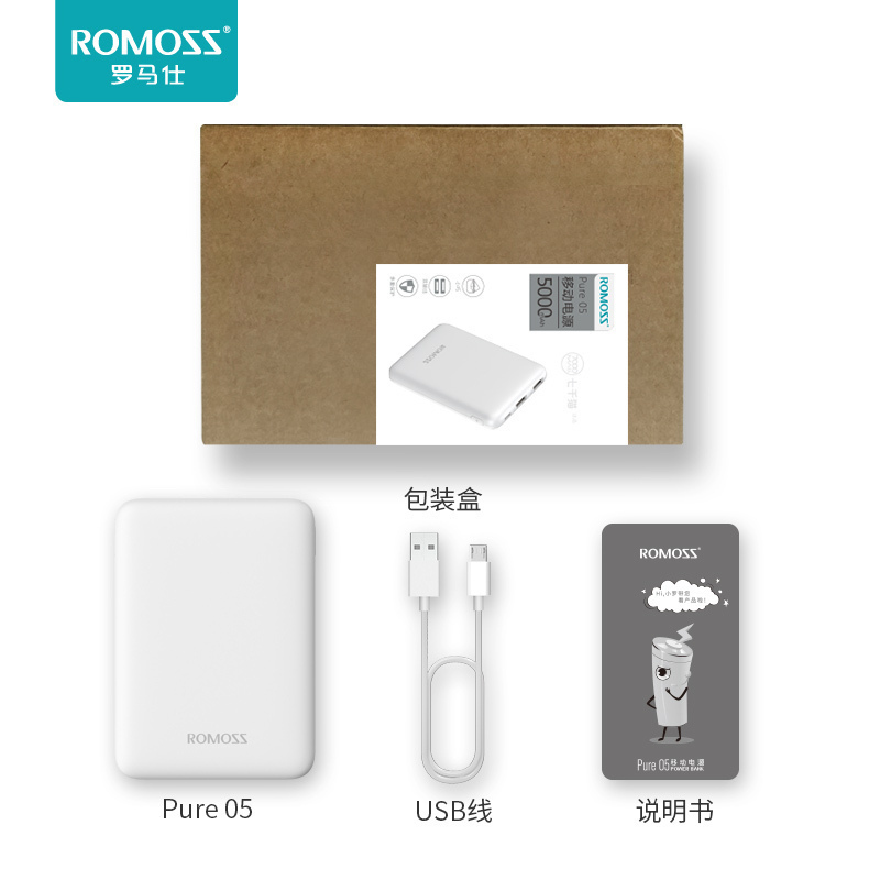 罗马仕(ROMOSS)充电宝5000毫安迷你纤薄聚合物锂离子电芯 移动电源 便携手机充电宝通用 优雅白色
