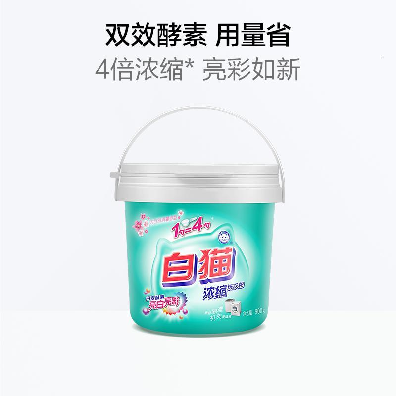 白猫浓缩洗衣粉900g*3桶
