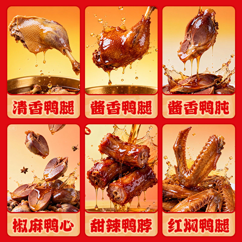 [桂花鸭]鸭货盒子组合装正宗南京特产盐水鸭真空装酱板鸭零食高清大图