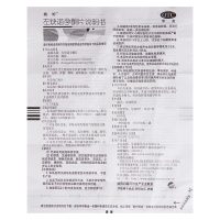毓婷紧急避孕药 左炔诺孕酮片2片女性事后72小时口服 一盒装