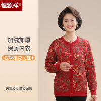 恒源祥女士保暖内衣开衫中老年加绒加厚妈妈款秋衣单件上衣打底衫 是165(M) 女款-四季桂花红