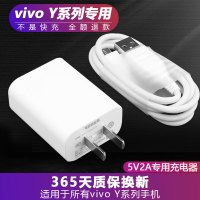 vivoy93 vivo y93手机数据线原配快冲充电器头适用闪充专用 Y系列手机充电头+1米线