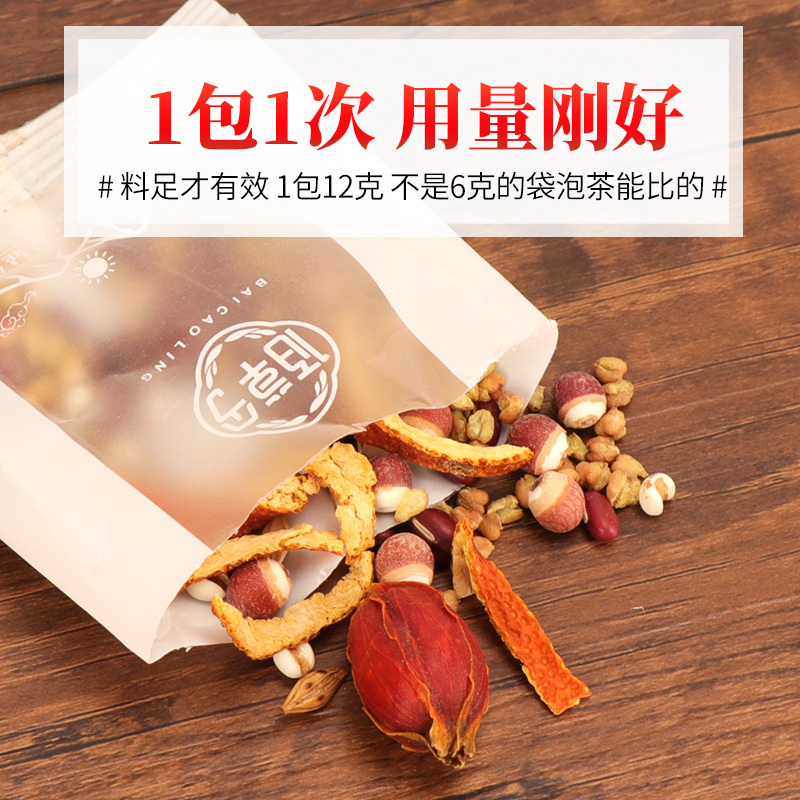 红豆薏米芡实赤小豆薏仁茶男女性湿胖搭去湿气祛湿茶除湿茶
