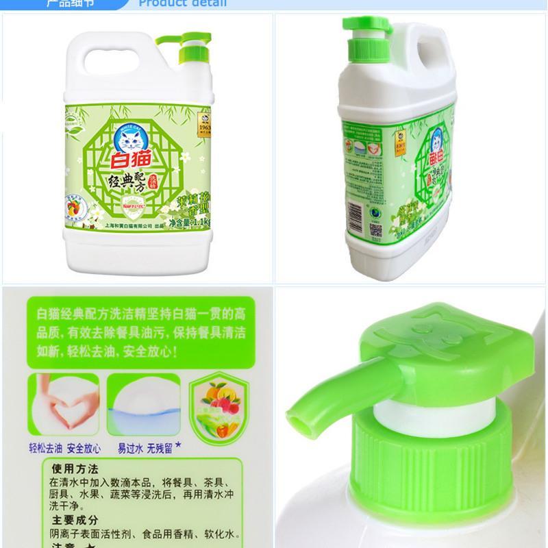 白猫经典配方洗洁精多规格大桶家用洗碗洗菜去油洗涤剂清爽去味 白猫经典洗洁精1.1kg