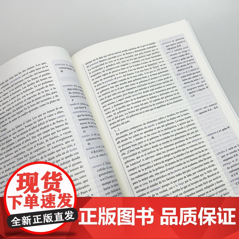 正版 西班牙语世界经典阅读 西班牙语经典课文选读 高级上 扫码音频朗读 陆经生 陈旦娜编 上海译文出版社97875327高清大图