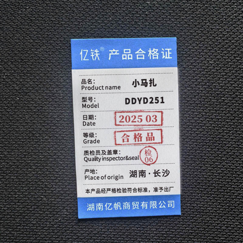 亿铁 折叠椅钓鱼小马扎 DDYD251 把高清大图