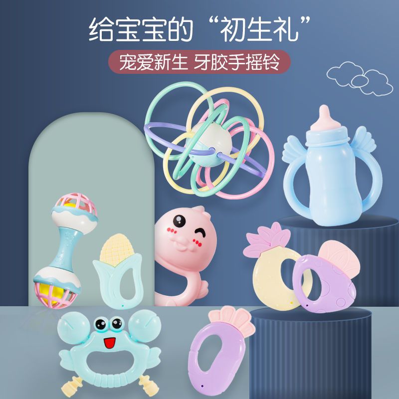 婴儿手摇铃宝宝玩具益智 0-3-6个月新生幼儿1岁早教抓握可咬牙胶 牙胶水煮摇铃7件套
