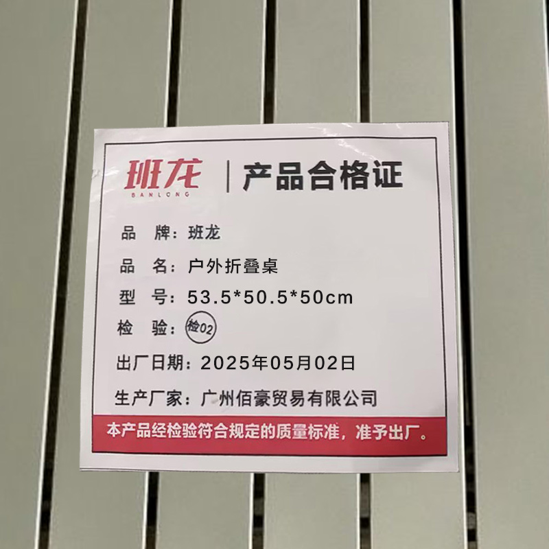 班龙户外折叠桌53.5*50.5*50cm张高清大图