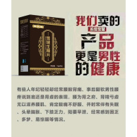成人男用增强性功能保健品 葵力果精片 满3瓶送10