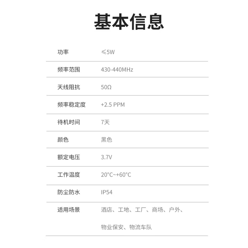 UNIKOO 模拟 对讲机 MAT130 BDZSSC高清大图