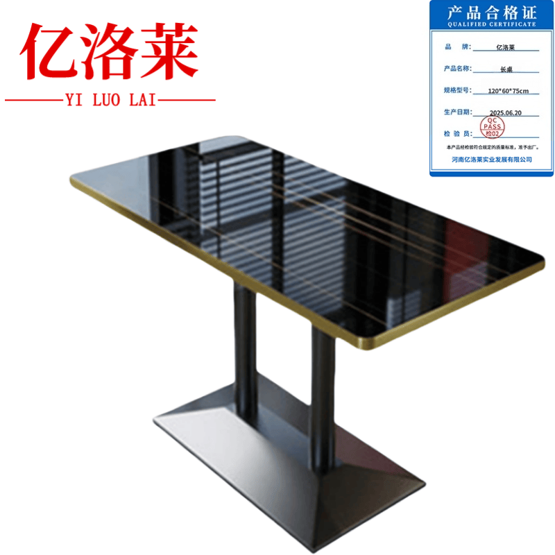 亿洛莱 长桌 120*60*75cm 个高清大图