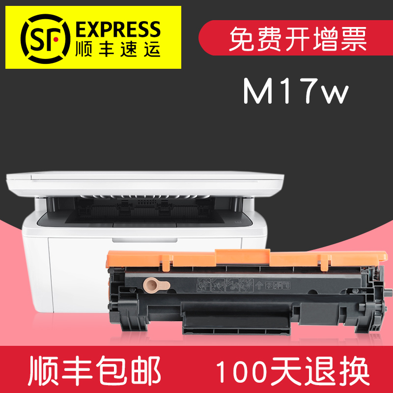 适合hp惠普m17w激光打印机硒鼓laser墨盒jet墨粉pro碳粉mfp粉盒CF247A黑白47墨粉盒粉墨套鼓鼓架 【上机即用】顺丰直邮