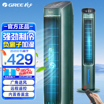 格力（GREE）空调扇KS-04S62Dg
