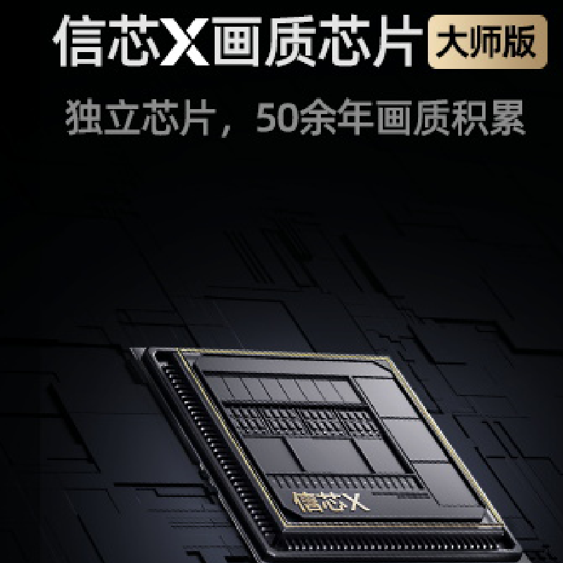 海信电视85U8KL