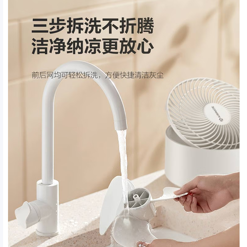 艾美特落地扇循环扇 FA18-X1-H高清大图