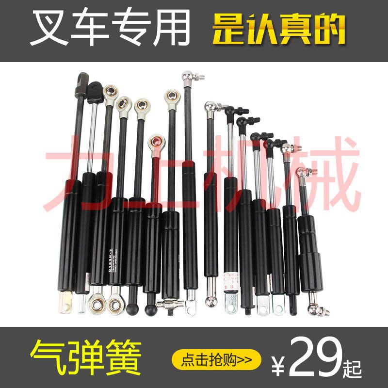 诺力中力叉车配件叉车气弹簧支撑杆液压杆气压杆气动杆小金刚图片