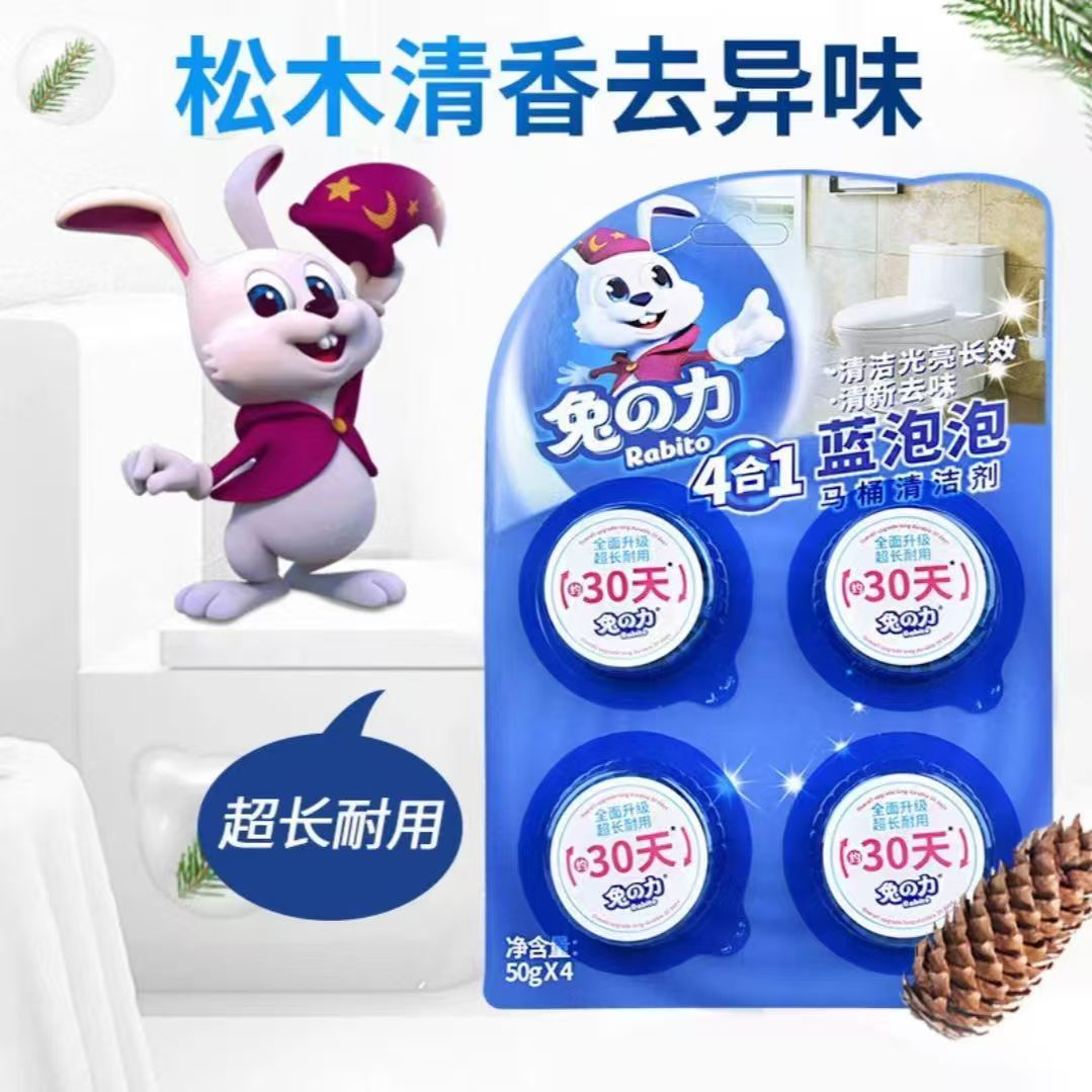 兔之力蓝泡泡马桶清洁剂4合1高清大图