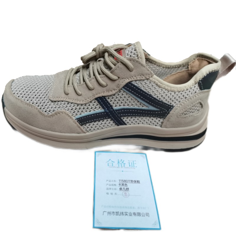 卓凡舒 1158DT劳保鞋 卡其色 双高清大图