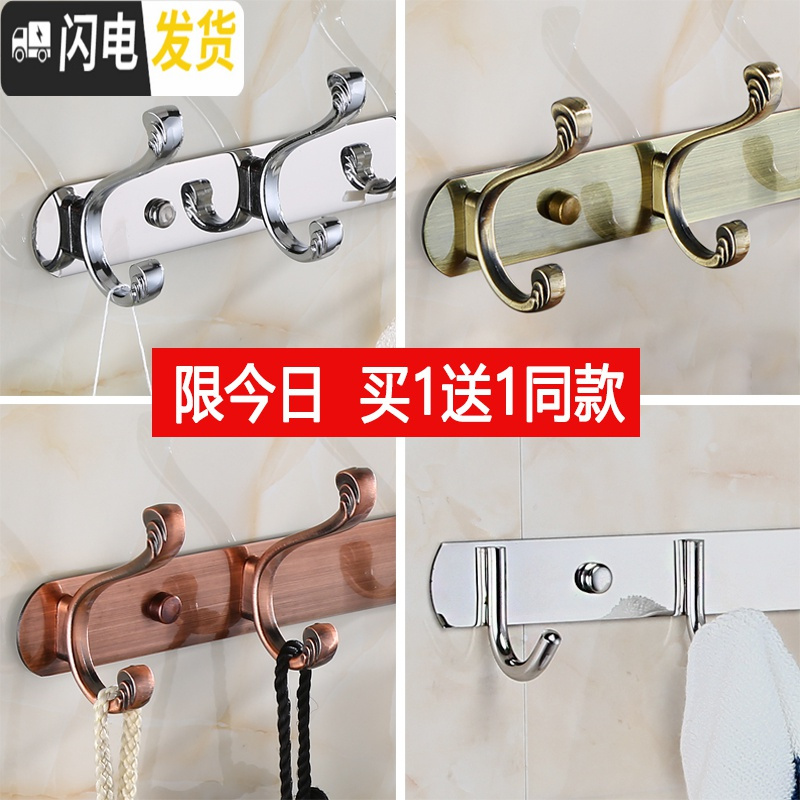 三维工匠不锈钢衣服挂钩卫生间壁挂免打孔挂架钉墙壁挂衣钩毛巾衣帽钩排钩 亮光白虎纹9钩(买1送1)高清大图