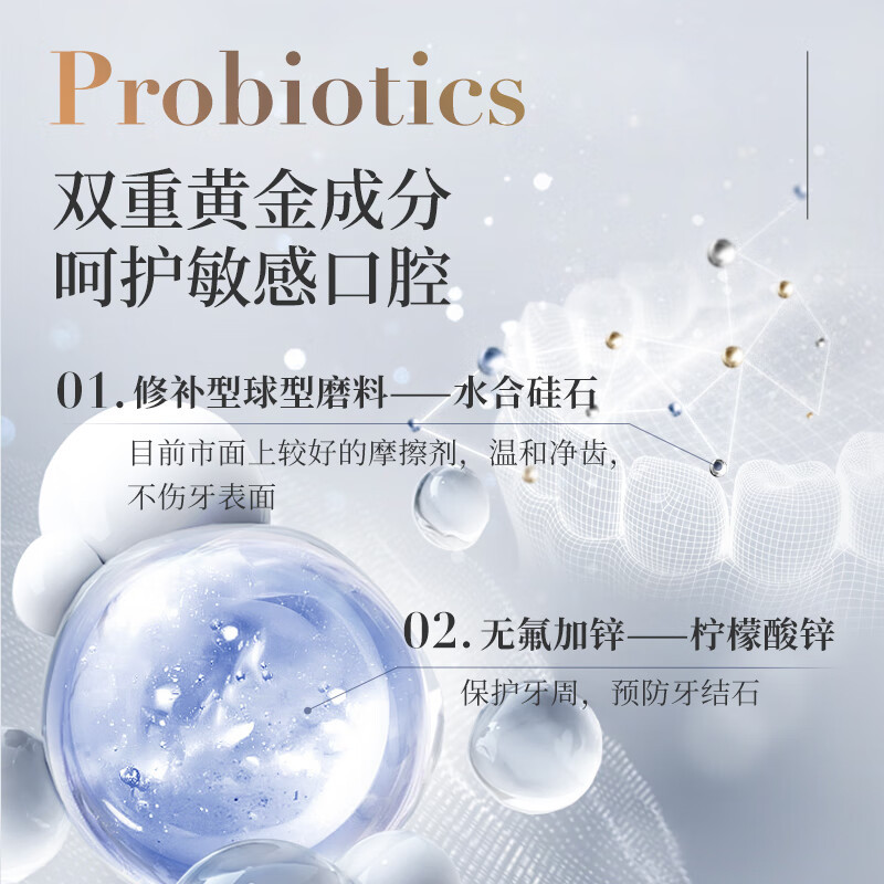 AvecMoi 唯茉之白护理牙膏 100g高清大图