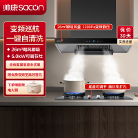 帅康(sacon)T811+LB850B1烟灶套餐欧式26立方大吸力厨电套装变频吸油烟机燃气灶套装抽油烟机灶具套餐天然气