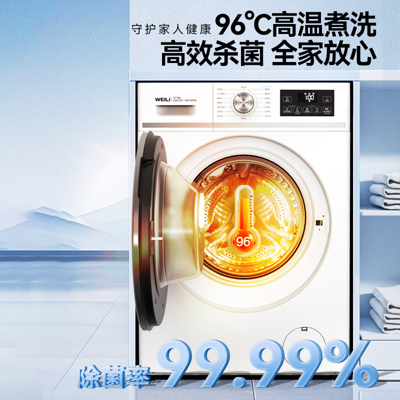 威力12公斤全自动滚筒洗衣机洗烘一体机家用大容量只能高温除菌筒自洁一级能效以旧换新XQG120-1261DPHX白高清大图