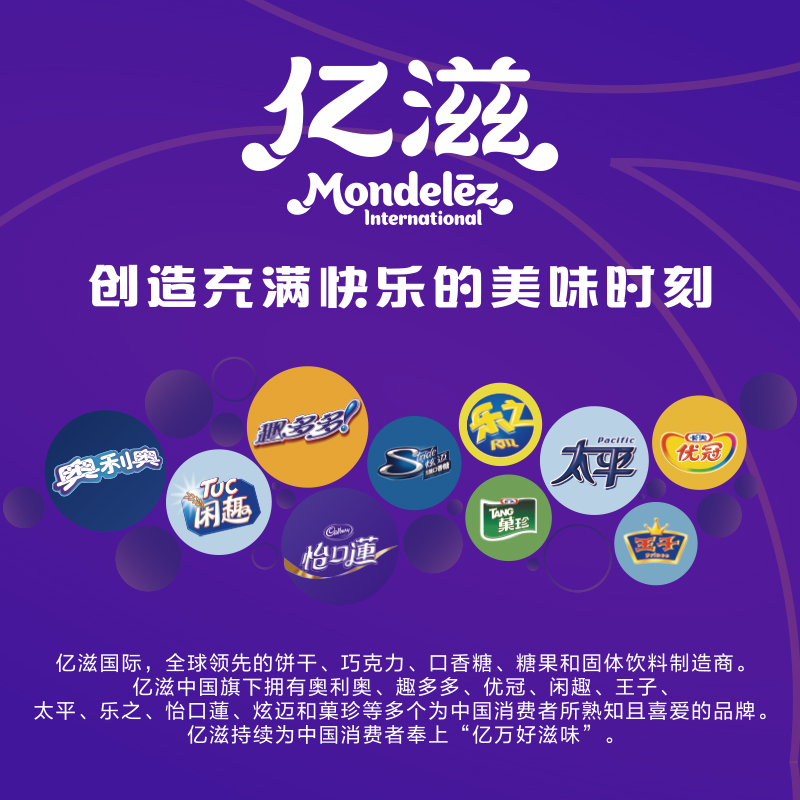 亿滋奥利奥 马年大吉大礼包527g高清大图