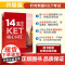 正版 14天攻克KET核心词汇 KET历年考试中涉及高频词汇核心单词记忆方法书籍 考试复习用书 电子工业出版社