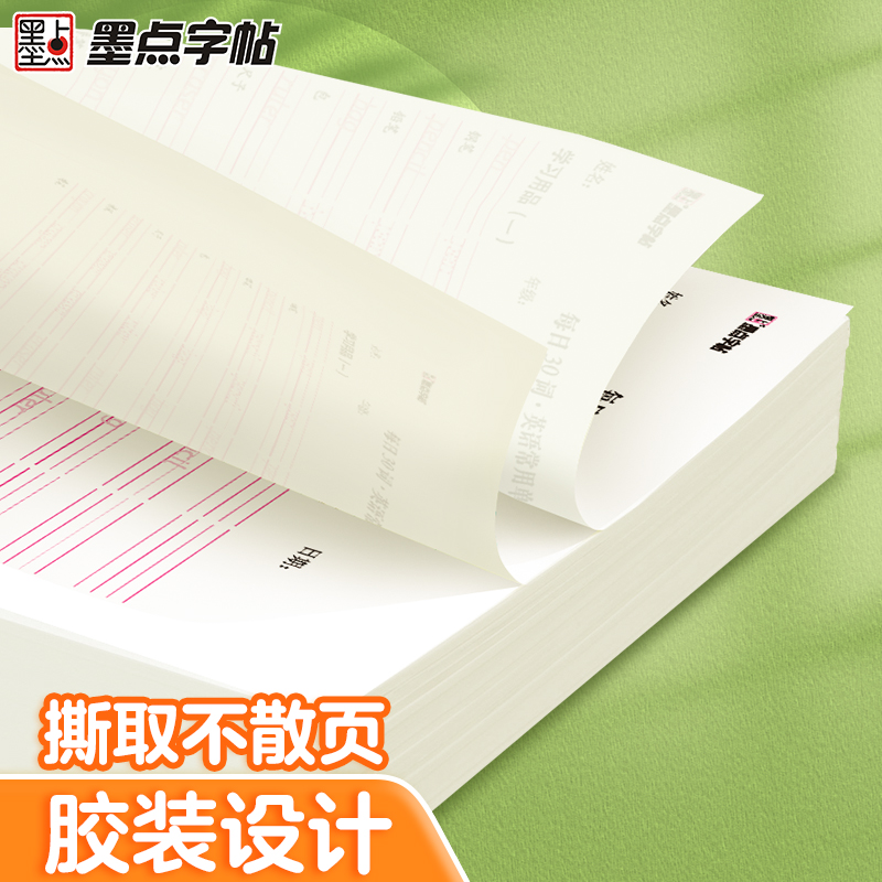 [语文]一年级上+一年级下 [正版]每日一练英语字母单词练字帖小学生每日30字一二三年级字帖练字减压语文同步练字帖每日一高清大图