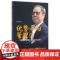 优势导向管理法--构建企业核心竞争力的法则