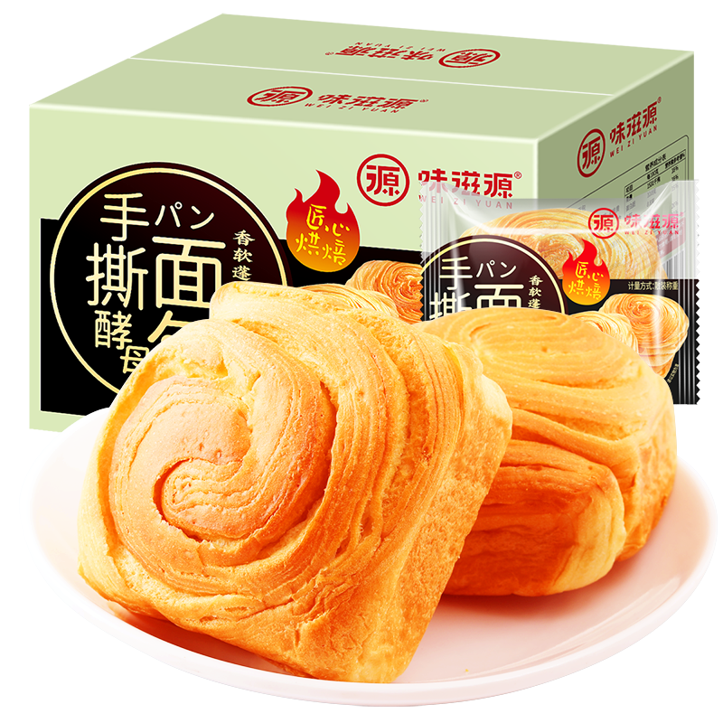 味滋源手撕酵母面包500g整箱 早餐糕点蛋糕代餐零食充饥夜宵休闲食品高清大图