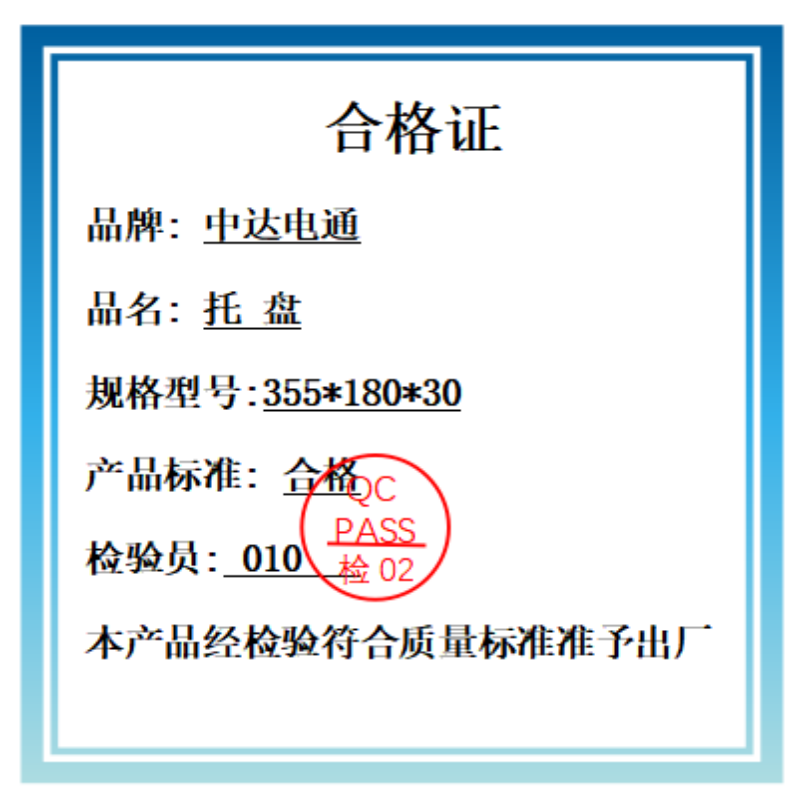 中达电通 蓄电池阻燃托盘355mm*180mm*30mm(个)高清大图