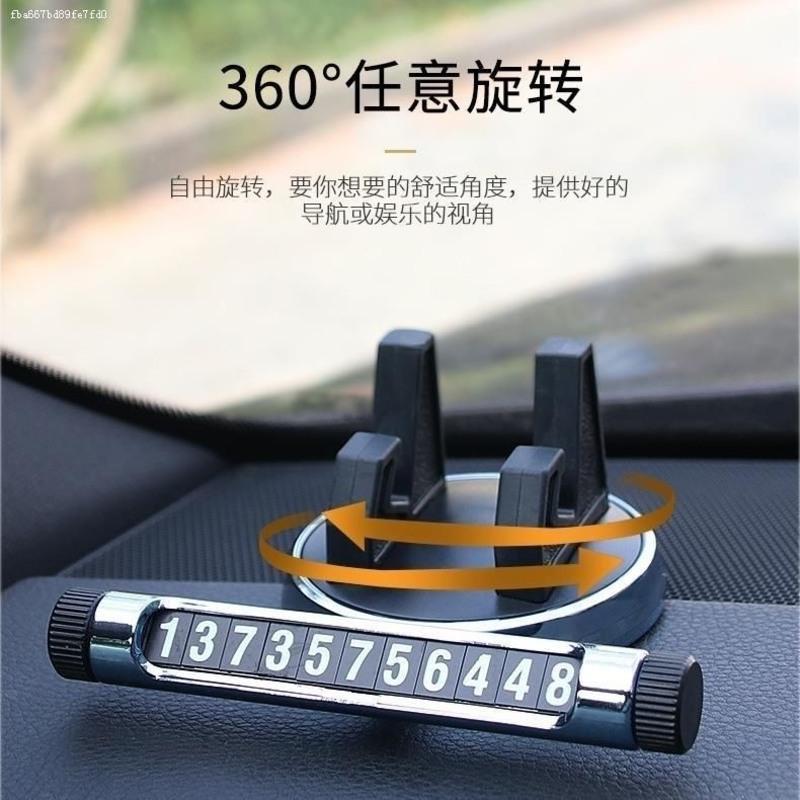 放用车上车辆饰品电话卡摆件车内临时停车牌停靠用品号码卡 黑色