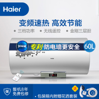 Haier/海尔热水器60升遥控式电热水器EC6002-D+ 1级能效 2000W变频速热