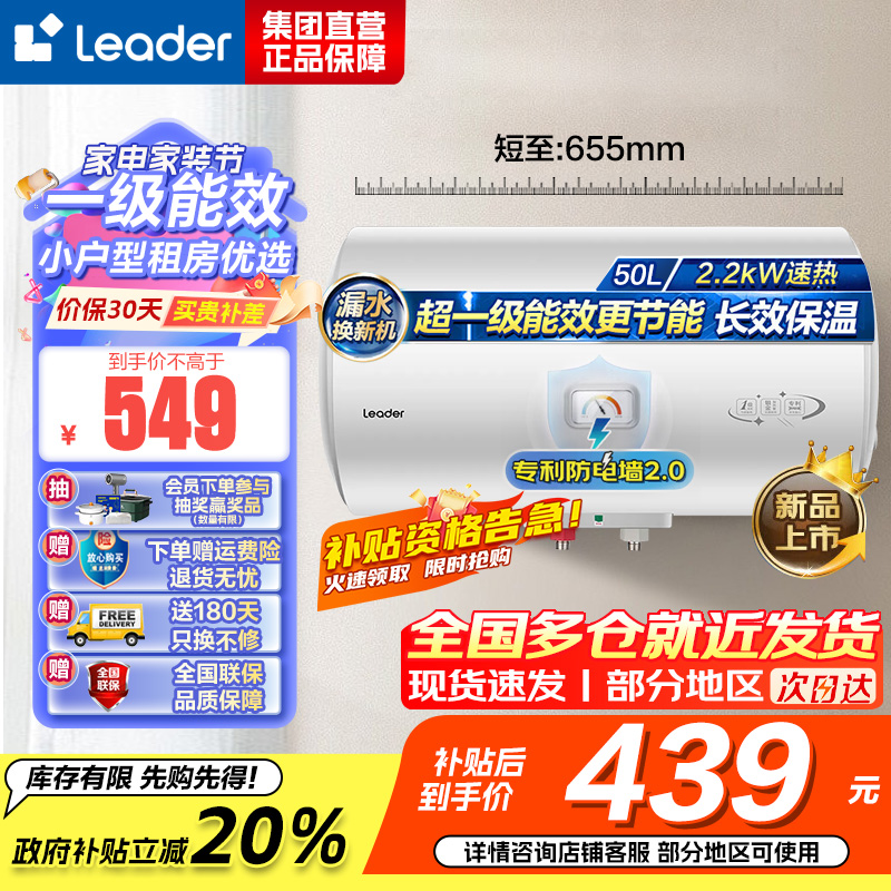 海尔(Haier)出品统帅电热水器LEC5001H-X5