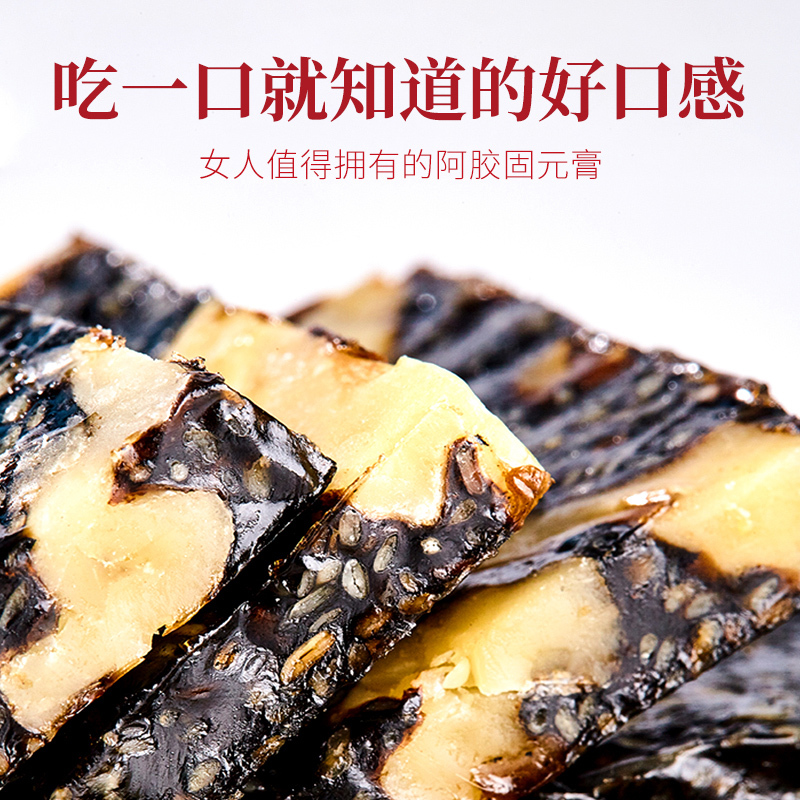 同庆和堂阿胶固元糕玫瑰味500g