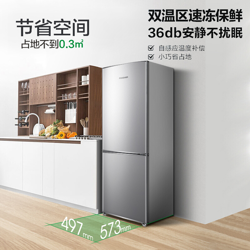 容声(Ronshen)冰箱 172升 双门家用电冰箱 经济实用小型两门
