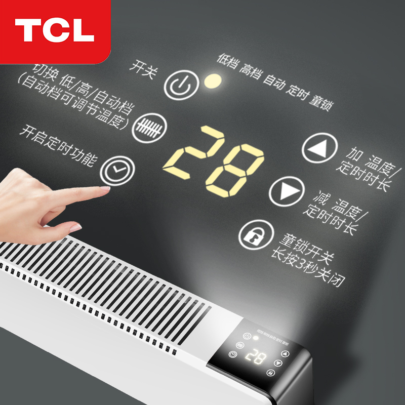 TCL踢脚线取暖器家用电暖气片节能省电速热暖风机卧室烤火炉暖器TN-D20FR