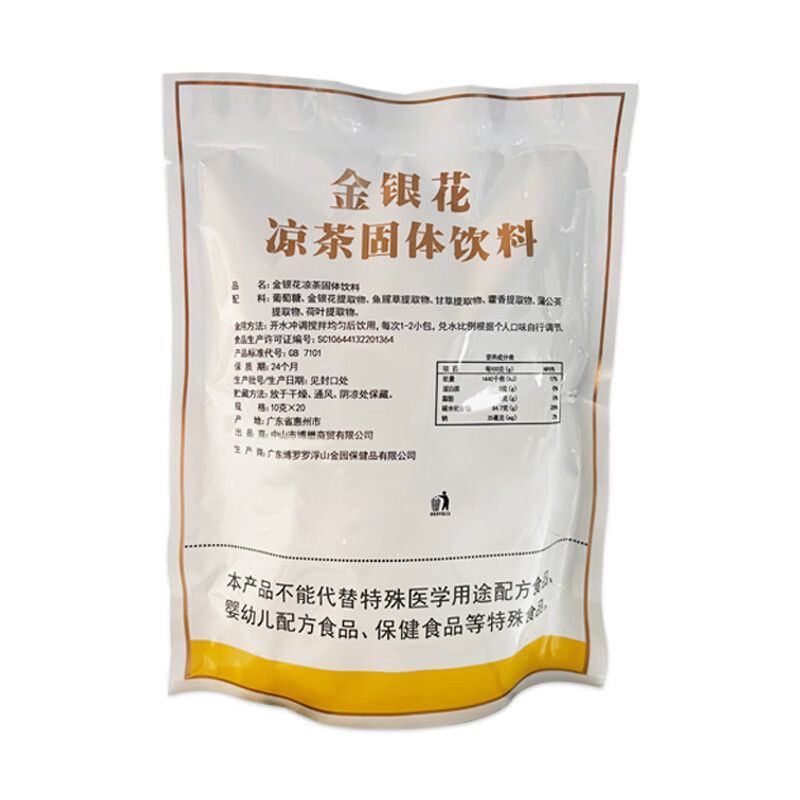 灏煜优品 金银花凉茶固体颗粒饮料冲剂清凉茶速溶便携四季解暑固体饮料热凉茶 金银花固体饮料1包高清大图